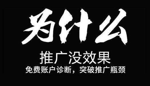 鄭州競(jìng)價(jià)代運(yùn)營(yíng),鄭州競(jìng)價(jià)托管 鄭州競(jìng)價(jià)代運(yùn)營(yíng),鄭州競(jìng)價(jià)托管