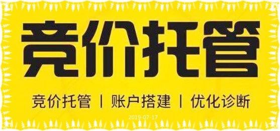 鄭州競(jìng)價(jià)代運(yùn)營(yíng),鄭州競(jìng)價(jià)托管 鄭州競(jìng)價(jià)代運(yùn)營(yíng),鄭州競(jìng)價(jià)托管